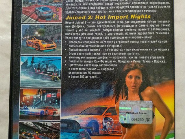 Игровой диск Jucied 2, 120 грн. &mdash; 2/2