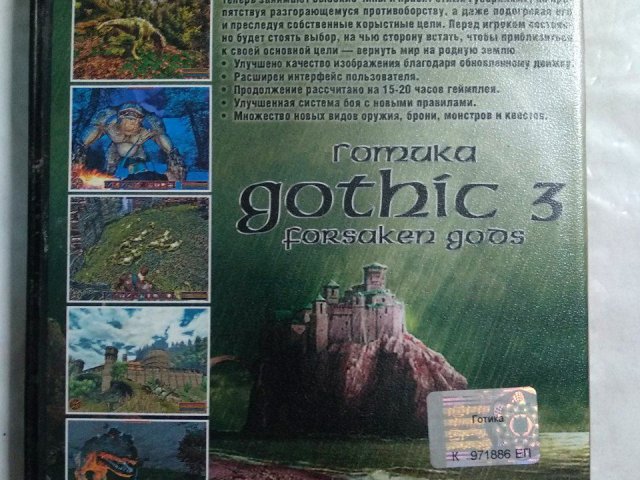 Игровой диск Gothic 3, 200 грн. &mdash; 2/2