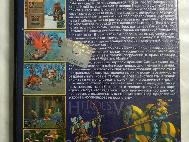 Игровой диск Heroes V. Hammers of Fate, 200 грн. &mdash; 2/2
