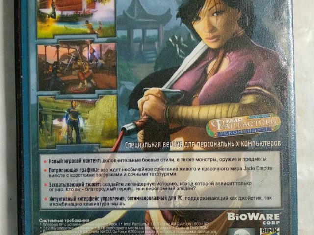 Игровой диск Jade Empire Special Edition, 125 грн. &mdash; 2/2