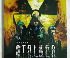 Игровой диск Stalker Clear Sky. Сталкер Чистое небо