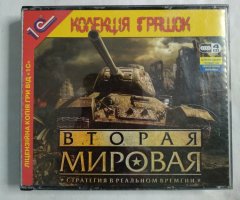 Игровой диск Вторая мировая (1С) (4 CD)