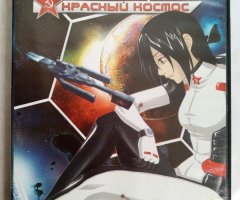 Игровой диск Красный космос (Акелла)