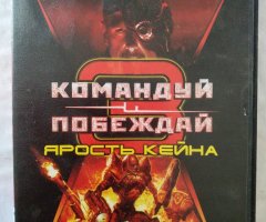 Игровой диск Командуй и побеждай 3. Ярость Кейна
