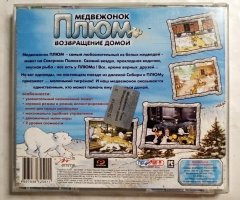 Игровой диск Медвежонок Плюм. Возвращение домой (Руссобит-М) - 2