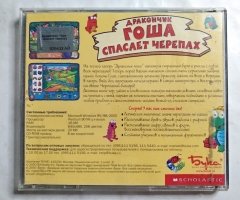 Игровой диск Дракончик Гоша спасает черепах (Бука) - 2