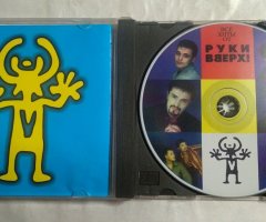 Руки Вверх! - Все Хиты От Руки Вверх (Audio CD) (1998) - 3