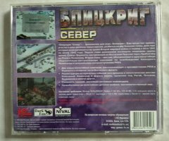 Игровой диск Блицкриг. Операция Север (1С) - 2