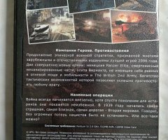 Игровой диск Компания Героев. Противостояние - 2