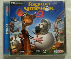 Игровой диск Гадкий утенок и Я (Руссобит-М)