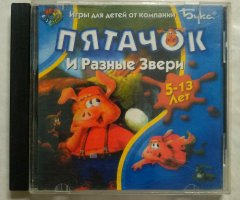 Игровой диск Пятачок и разные звери (Бука)