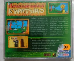 Игровой диск Приключения Буратино (Руссобит-М) - 2
