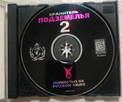 Игровой диск Хранитель Подземелья 2 (7 Волк) - 3