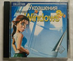Игровой диск Украшения Microsoft Windows (РП)