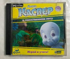 Игровой диск Casper. Каспер. В таинственном лесу (Новый Диск) (2 CD)