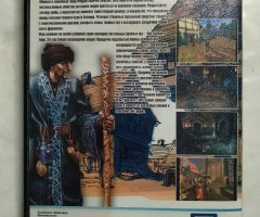 Игровой диск Drakensang. Dark Eye. Дракенсанг. Сила тьмы - 2