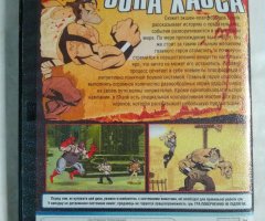 Игровой диск Shank. Зона хаоса - 2