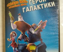 Игровой диск Цыпленок цыпа. Герой Галактики