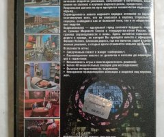 Игровой диск Culpa Innata. Презумция виновности - 2