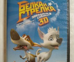 Игровой диск Белка Стрелка 3D