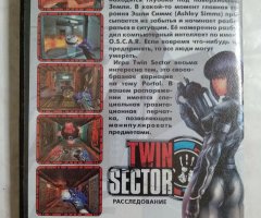 Игровой диск Twin Sector - 2