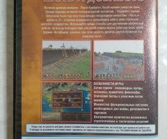 Игровой диск Strenght & Honour 2 - 2