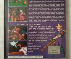 Игровой диск Dragon Quest VIII, Wild Arms 5 для PS2 - 2