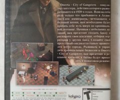 Игровой диск Omerta City of Gangsters для Xbox 360 - 2