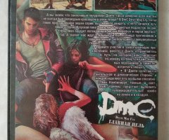 Игровой диск DmC Devil May Cry для Xbox 360 - 2