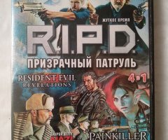 Игровой диск RIPD, Resident Evil, Painkiller (4в1)