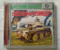 Игровой диск Противостояние IV. Sudden Strike 2 (Русский Проект)