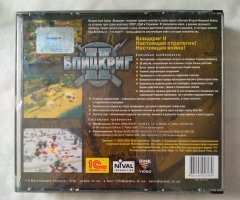 Игровой диск Блицкриг 2 (1С) (4 CD) - 2