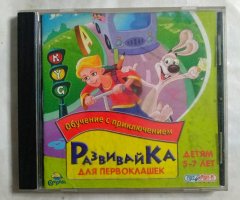 Игровой диск Развивайка (Руссобит-М)