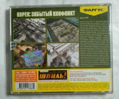 Игровой диск Корея. Забытый конфликт (Фаргус) - 2