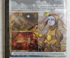 Игровой диск Whispered World - 2