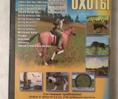 Игровой диск Антология ОХОТЫ - 2