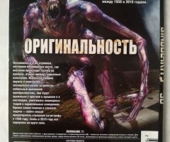 Игровой диск Singularity - 2