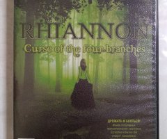 Игровой диск Rhiannon: Curse of the Four Branches