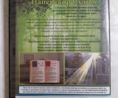 Игровой диск Rhiannon: Curse of the Four Branches - 2