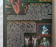 Игровой диск Turok evolution, Project Zero 2 для PS2 - 2