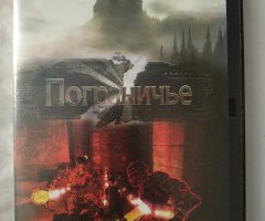 Игровой диск Пограничье