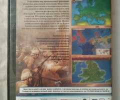 Игровой диск Victoria II - 2