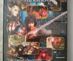 Игровой диск Atlantica - 2