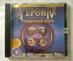 Игровой диск Герои 4. Герои меча и магии IV Грядущая буря (Бука)