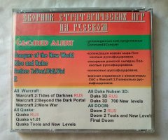 Игровой диск Лучшие стратегические игры - 2