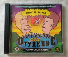 Игровой диск Бивис и Батхед. Виртуальное отупение (Фаргус)