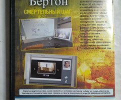Игровой диск Detective Burton Watcher. Детектив Бертон - 2
