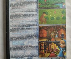 Игровой диск Маша и Медведь, Три Богатыря, Иван Царевич, Илья Муромец (14в1) - 2