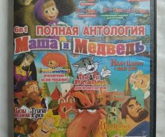 Игровой диск Маша и Медведь, Три Богатыря, Иван Царевич, Илья Муромец (14в1)