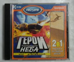 Игровой диск Герои Тихоокеанского неба (Neogame)